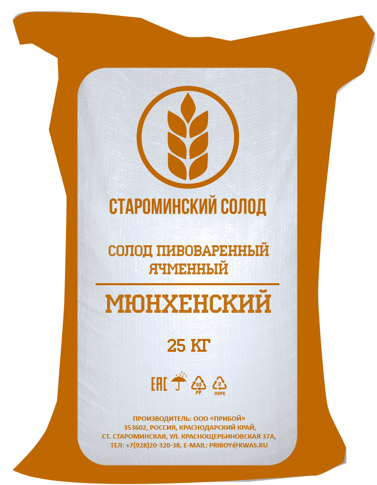 Солод ячменный Мюнхенский